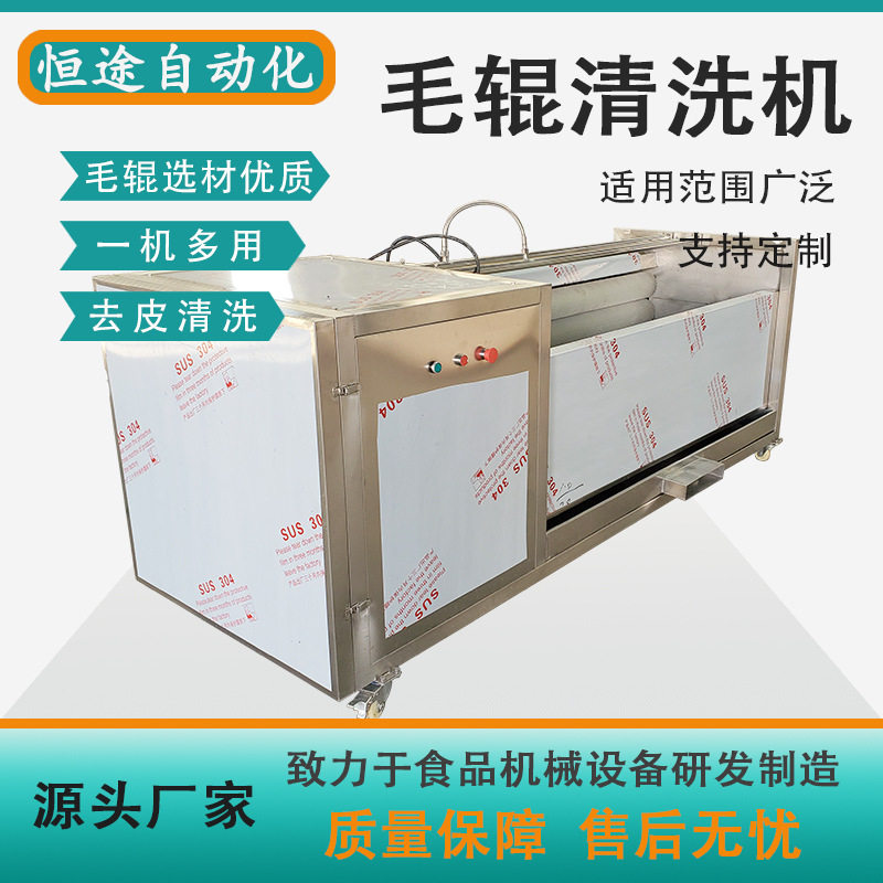厂家销售1500毛刷洗桃机全自动滚刷洗果机冰糖橙毛辊清洗机现货款