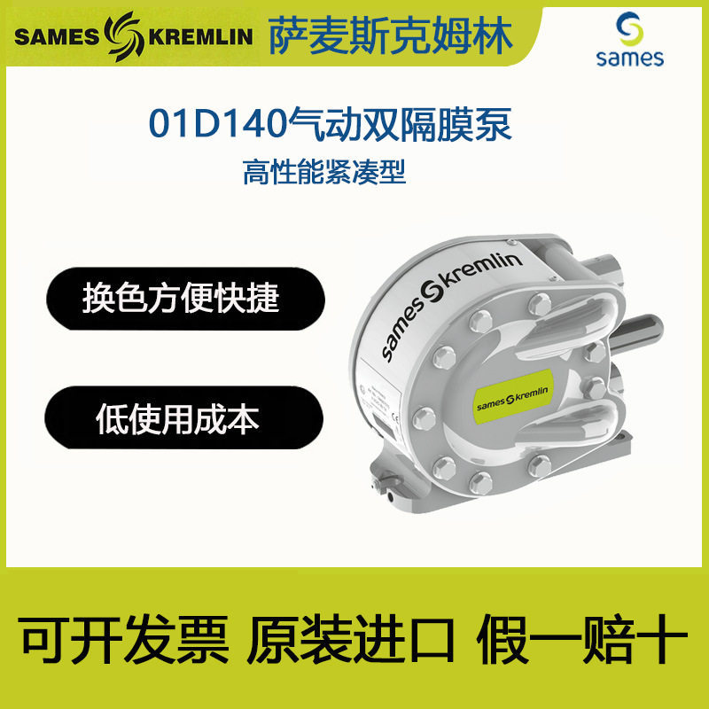 克科姆林气动双隔膜油漆研磨泵
