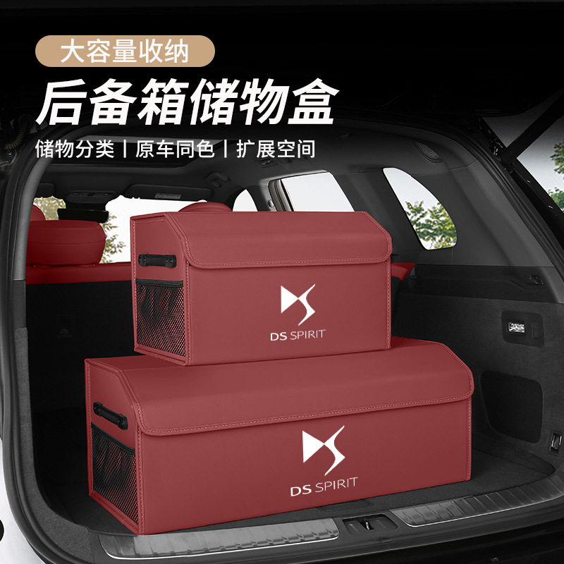 DS系列后备箱可折叠收纳盒