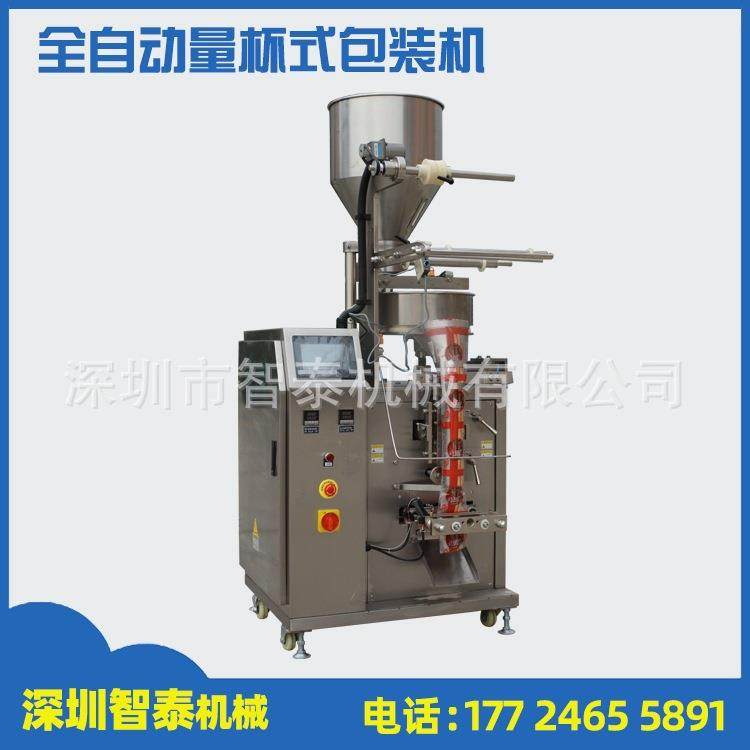 全自动量杯式包装机洗衣粉快捷袋装灌装机立式颗粒袋装白装机,办公设备/耗材/相关服务,包装机,淘宝优惠券,粉丝福利购,淘宝优惠卷