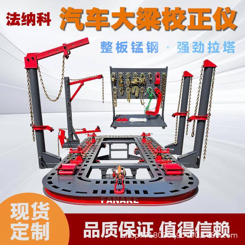 汽车大梁校正仪锰钢板矫正仪汽车钣金车身凹陷修复平台方孔五排孔