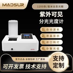 实验室光谱分析仪双光束紫外可见分光光度计光谱光度测试仪