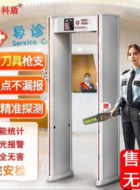 安检门金属检测门探测手机探测器娱乐场所过检查ME860B