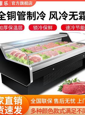 柜商用超市猪肉柜卧式冰柜风直冷生鲜肉柜鲜肉保鲜冷藏冰箱锁鲜