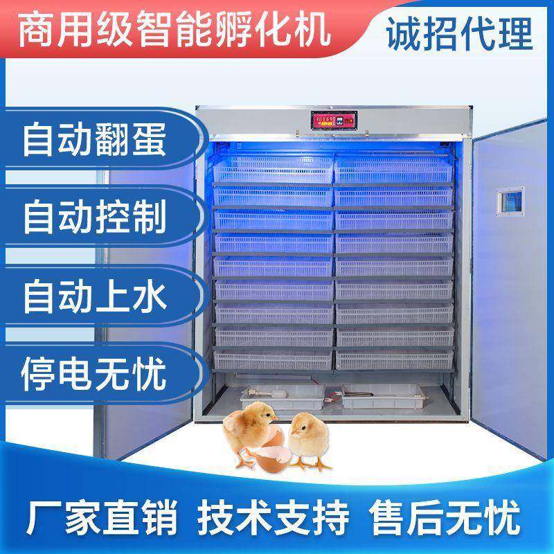 三用机孵化设备全自动智能孵化机大中小型鸡鸭鹅鸽子蛋家用,畜牧/养殖物资,特种养殖设备,淘宝优惠券,粉丝福利购,淘宝优惠卷