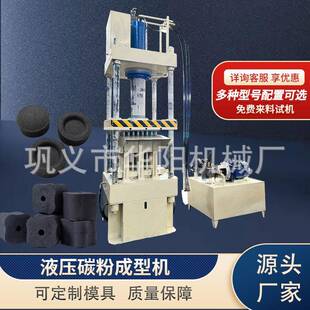 液压抛竿饵料方块鱼饵料成型机裂解炭黑沉香压块机无烟煤成型机
