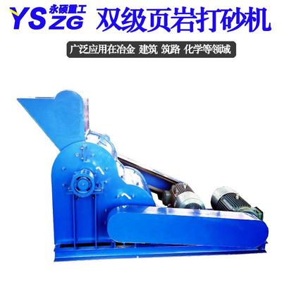 双转子页岩粉碎机高细度煤矸石破碎机建筑垃圾无筛底细碎制沙机