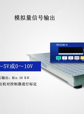 工业控制地磅0.5t1t2t3t平台称0-5v0-10V输出电压信号接PLC电子磅