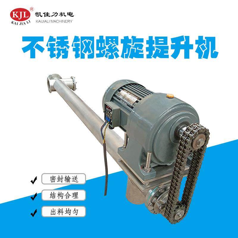 广东佛山生产厂家工业上料机螺旋提升腻子粉上料机全自动吸料机,搬运/仓储/物流设备,加料机,淘宝优惠券,粉丝福利购,淘宝优惠卷