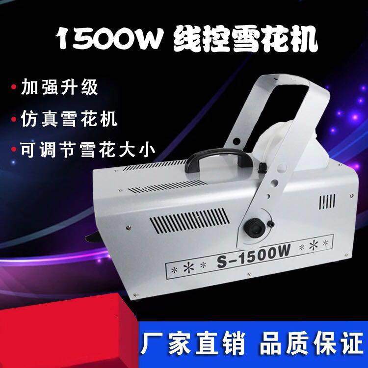 1500w雪花机舞台喷雪机遥控雪花机圣诞下雪机器可调节大小造雪机,畜牧/养殖物资,特种养殖设备,淘宝优惠券,粉丝福利购,淘宝优惠卷