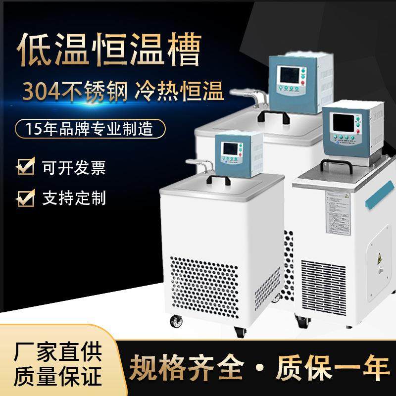 内外循环高精度实验室加热水浴槽数显低温恒温槽,工业油品/胶粘/化学/实验室用品,其他实验室设备,淘宝优惠券,粉丝福利购,淘宝优惠卷
