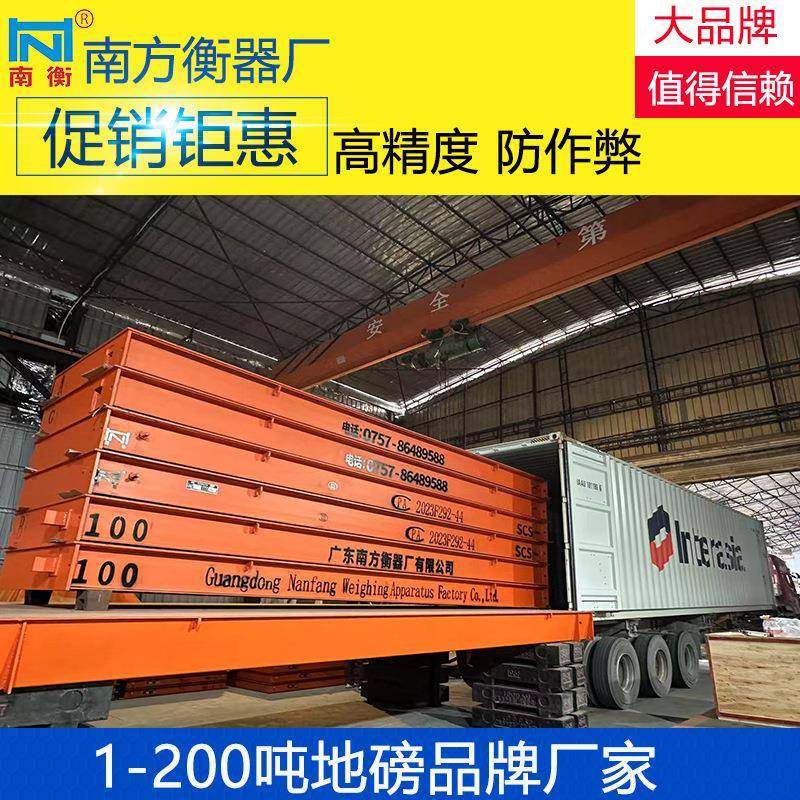 江门3×18米×100吨地磅厂家直销100吨地磅衡器厂家出口分体式