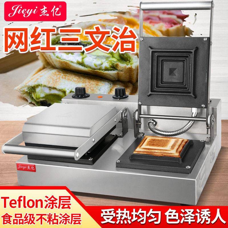 华夫炉商用摆摊双头三明治机烤吐司面包机早餐机设备厂家直批
