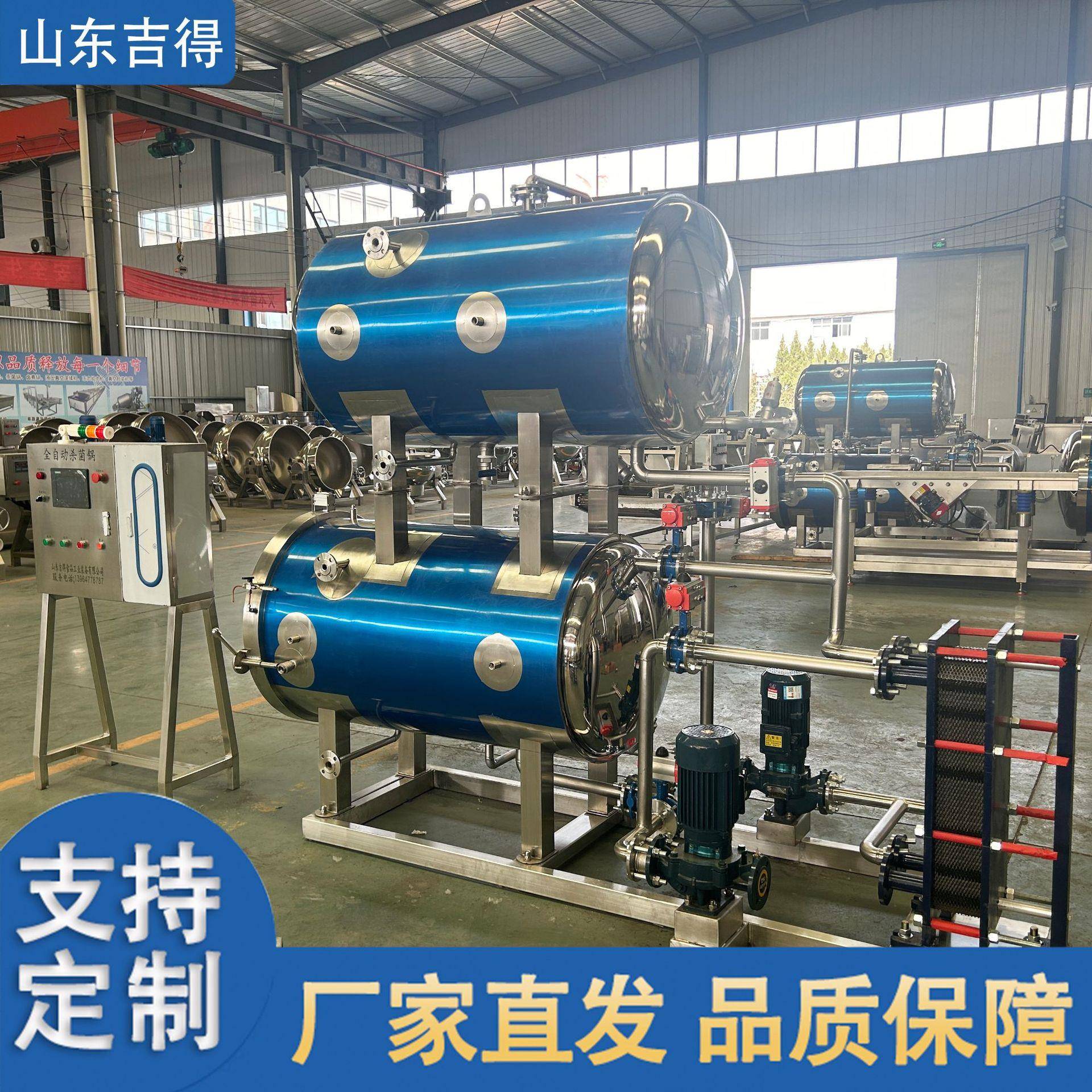 宠物猫粮水浴杀菌设备螺蛳粉酱料包杀菌釜鸡爪猪蹄高温灭菌机