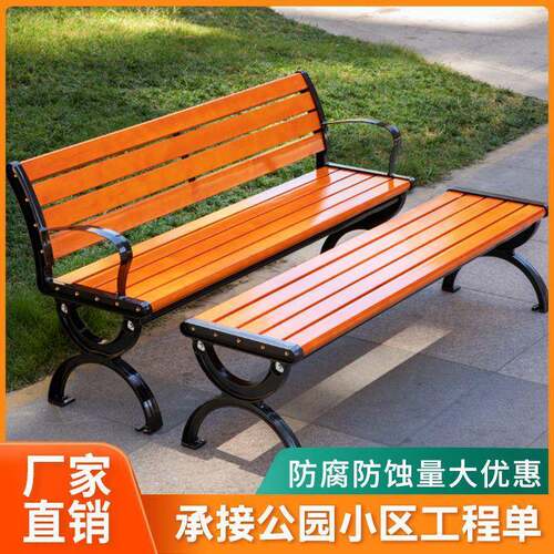 公园椅户外长椅子防腐室外长凳庭院休闲座椅排椅实木塑木铁艺靠背