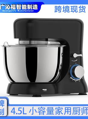 4.5L小型厨师机和面机Standmixer家用跨境厨师机打蛋搅面搅拌机