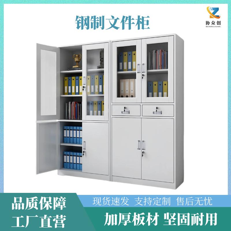 钢制文件柜财务凭证柜办公室带锁资料存放柜员工储物铁皮档案柜