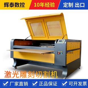 1390激光雕刻切割机1325亚克力双色板大理石影雕机数控激光头
