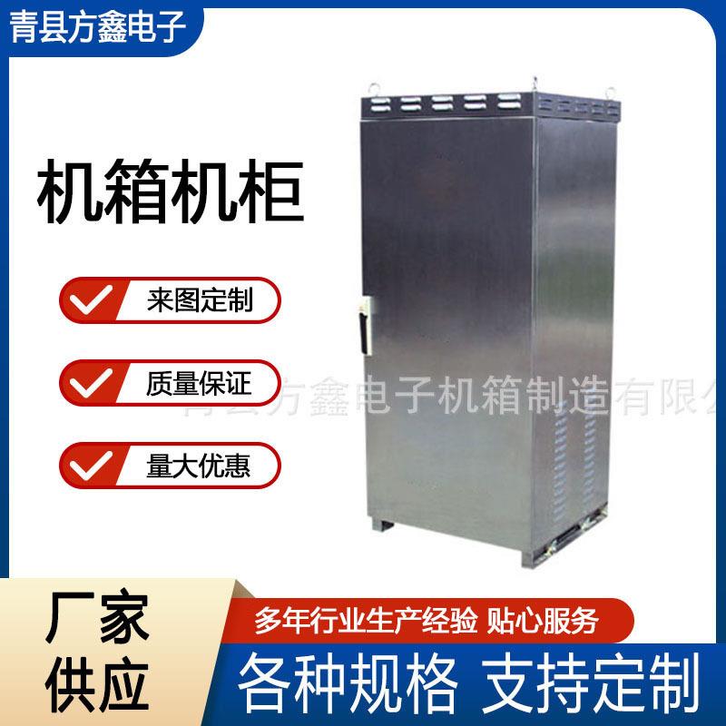 钣金加工激光切割钣金折弯件焊接网络服务器机柜不锈钢外壳加工