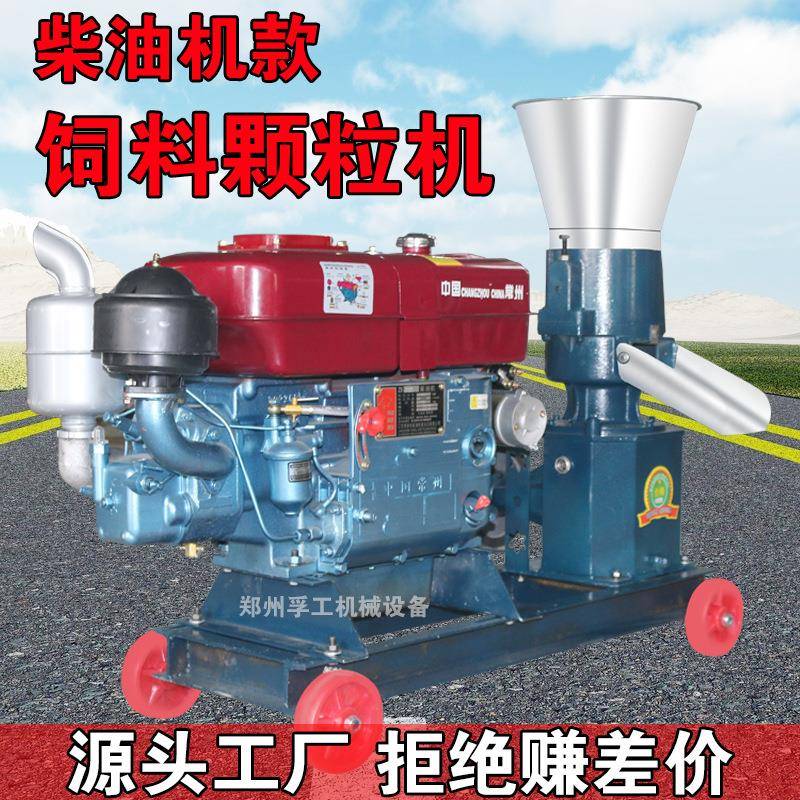 饲料颗粒机平模饲料机秸秆制粒机家用秸秆饲料造粒机养殖牛羊机械