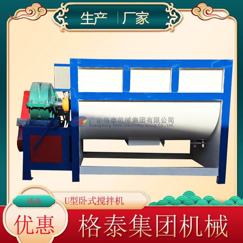 卧式牛羊饲料搅拌机搅拌桶自动强制混合食品不锈钢适用多种场景,畜牧/养殖物资,特种养殖设备,淘宝优惠券,粉丝福利购,淘宝优惠卷