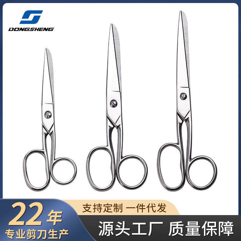 彩乘工厂直销不锈钢剪刀家用全钢剪锋利裁缝剪多用剪大小柄镜光剪
