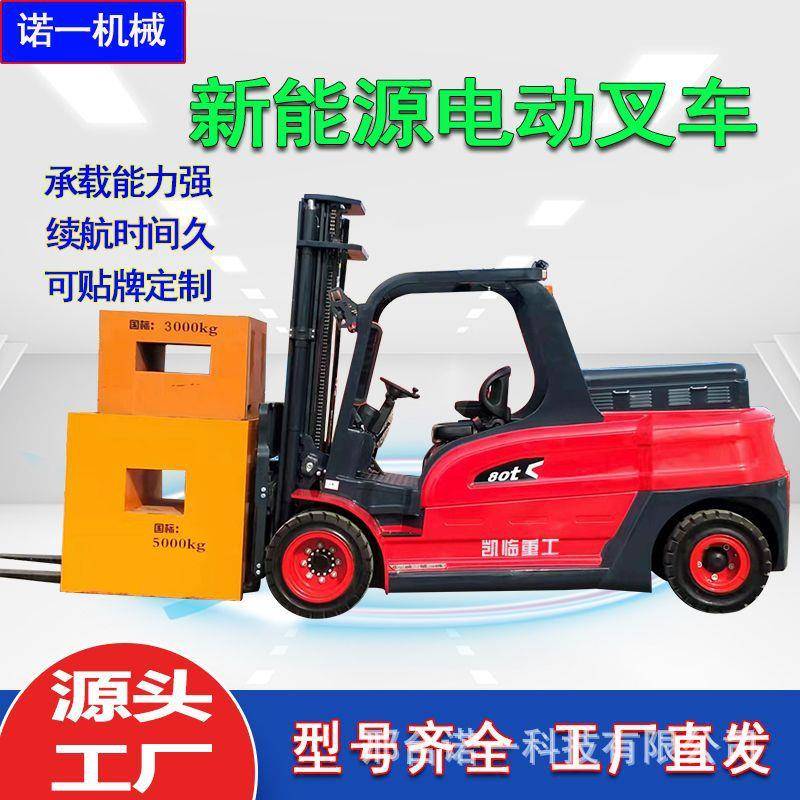 供应全电动叉车2吨小型1吨四轮平衡重吨液压堆高车5吨7吨10t