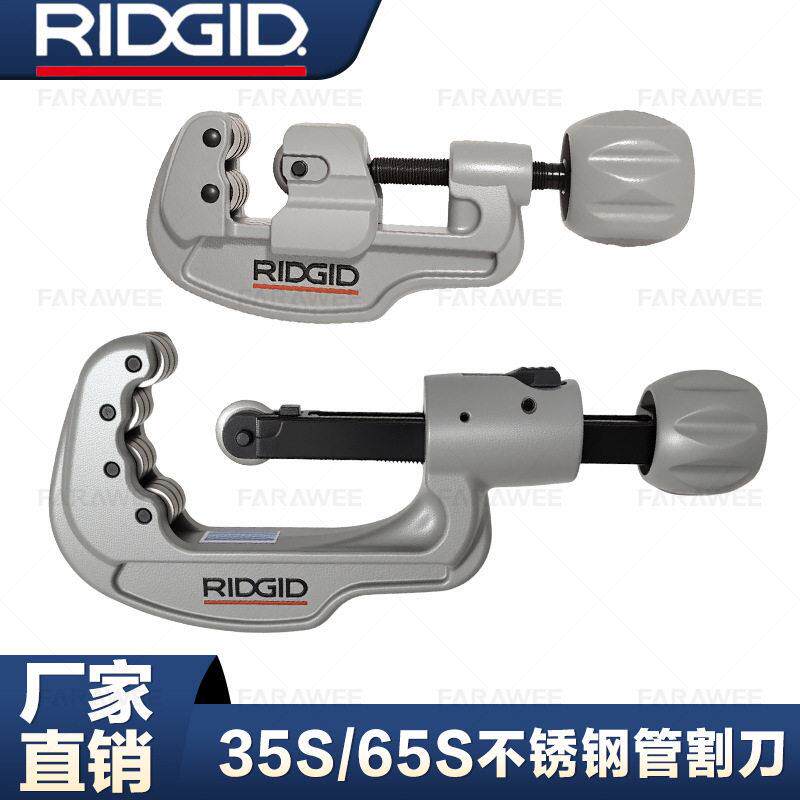 RIID里奇手动割管器不锈钢管铜管切割工具35S/65S便携式切管器