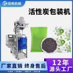 全自动高速颗粒立式 机 包装 机竹炭活性炭干燥剂无纺布背封包装