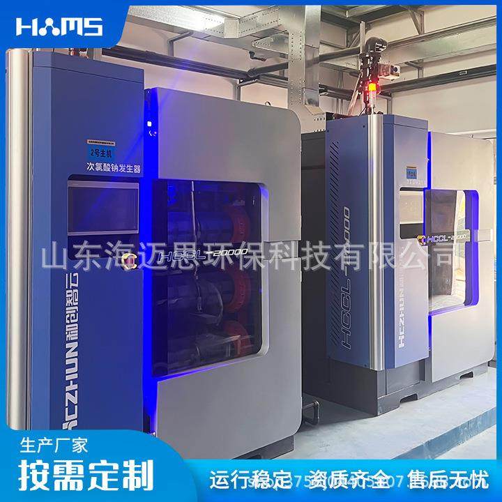 海迈思供用1kg次氯酸钠发生器污水自来水处理设备厂家,畜牧/养殖物资,特种养殖设备,淘宝优惠券,粉丝福利购,淘宝优惠卷