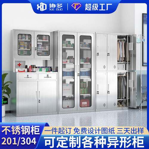 304不锈钢西柜文件柜医院无菌器械柜品柜无尘车间储物更衣柜
