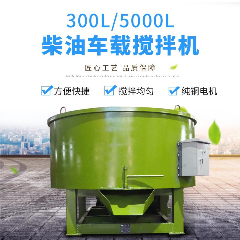 厂家5000升广东立式混凝土搅拌机工程工地带轮水泥砂浆柴油搅拌机