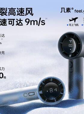 几素超高速小风炮强力劲风手持小风扇无叶涡轮迷你便携式USB充电