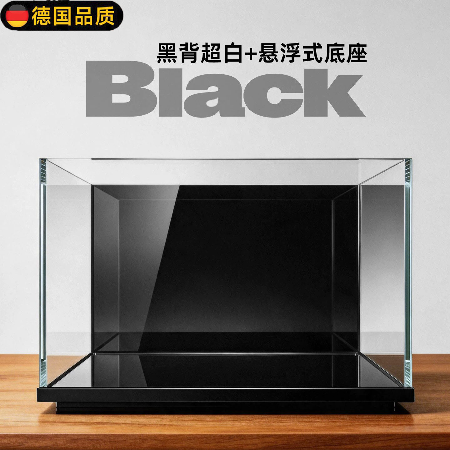 德国黑背超白缸长方形玻璃鱼缸