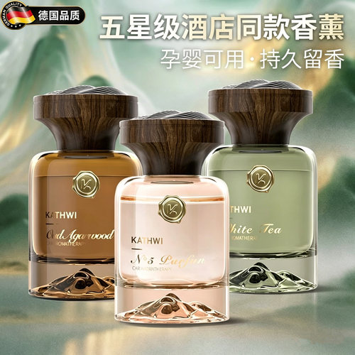 德国进口观山车载香薰持久留香