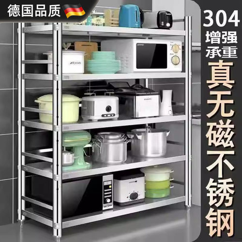 德国进口特厚不锈钢厨房多层收纳