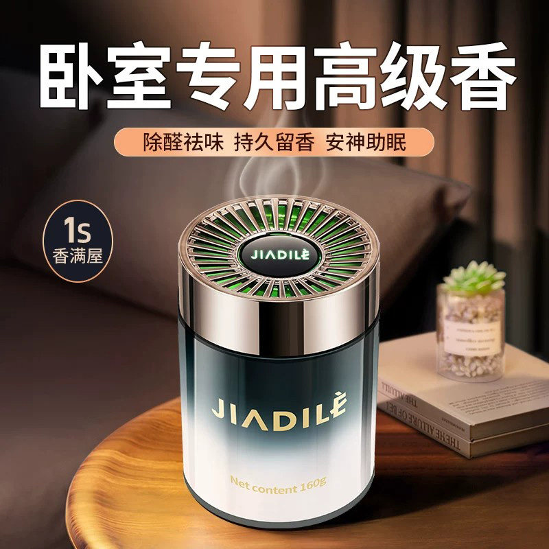 德国进口香薰持久高级留香助眠