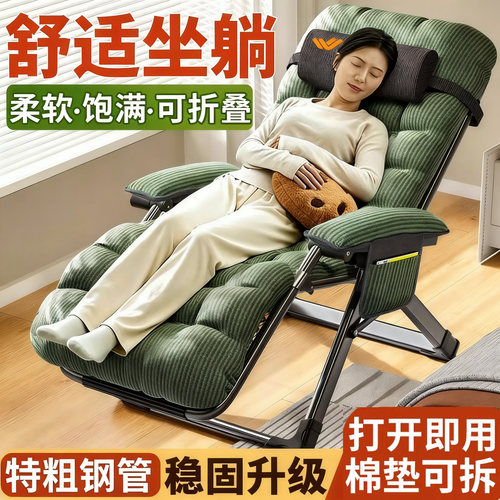 德国进口躺椅折叠午休懒人可两用