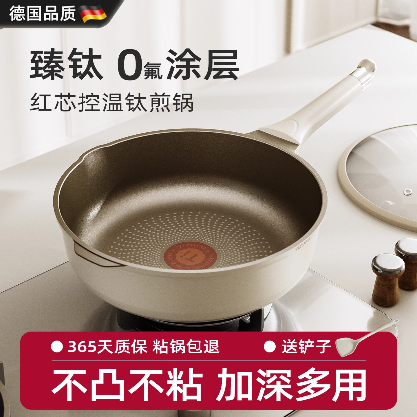 德国进口钛无涂层平底锅不粘锅