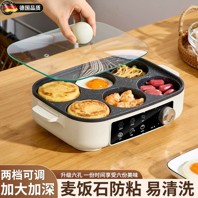 德国多功能早餐机插电煎蛋神器商用不粘锅鸡蛋汉堡家用蛋饺锅煎饼