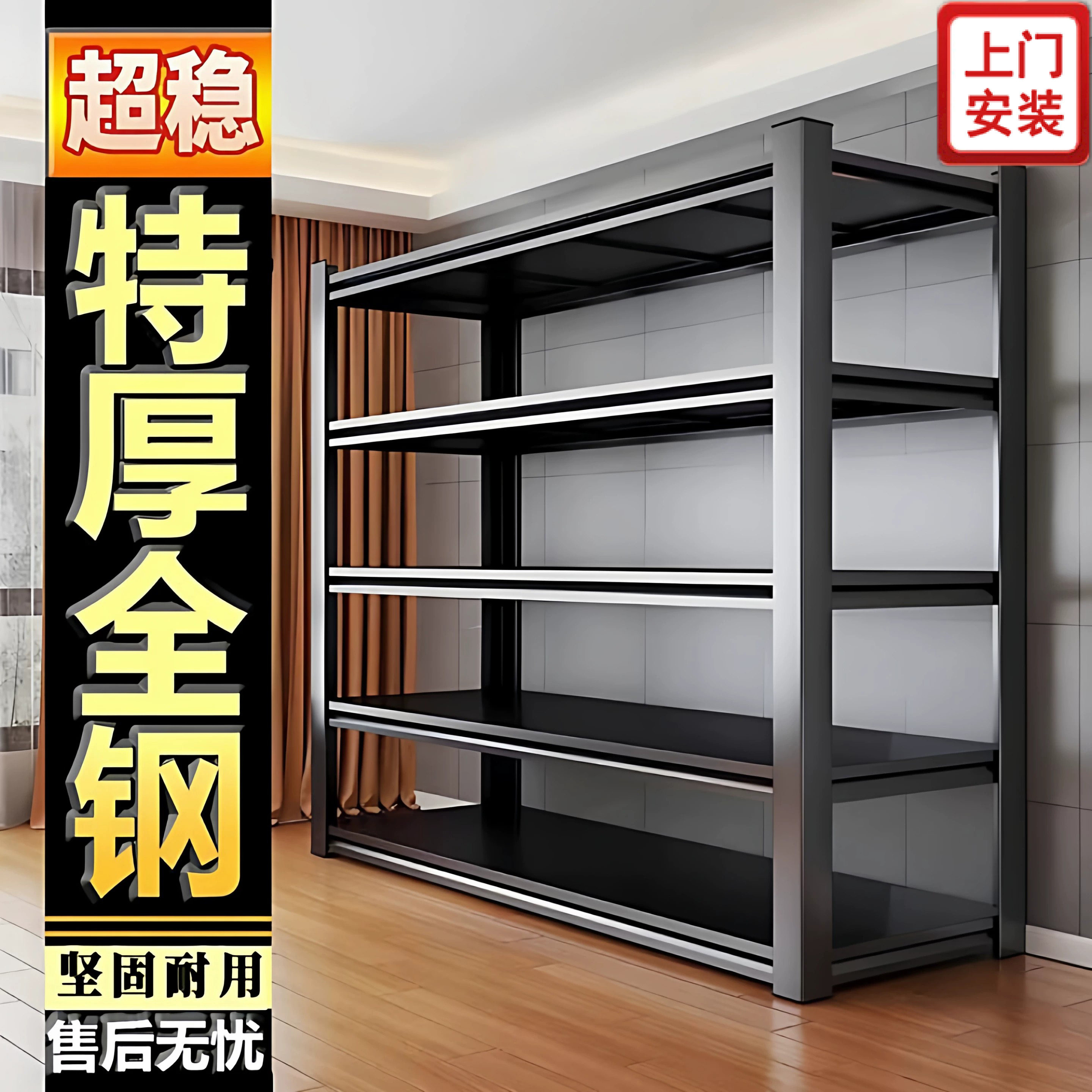 德国家用碳钢金属货架置物架多层
