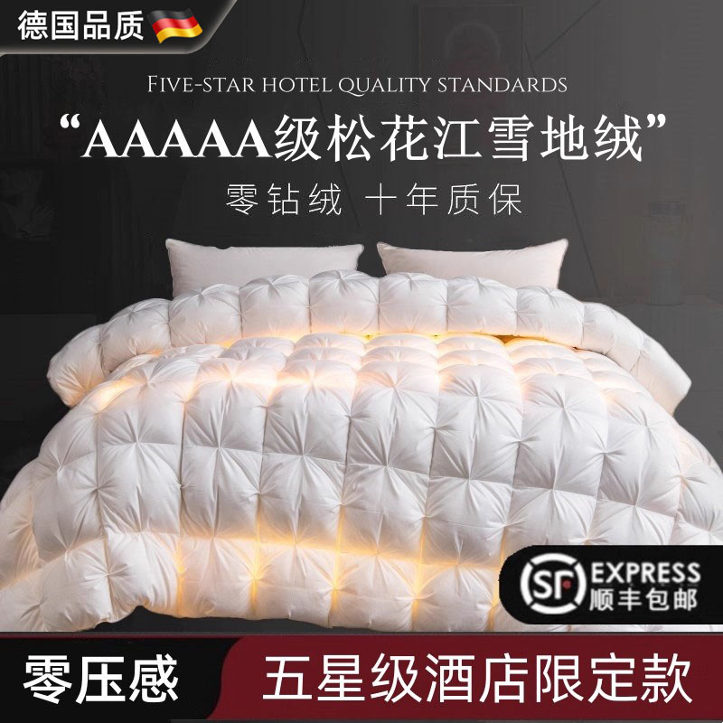 德国进口羽绒被白鹅绒春秋冬被子