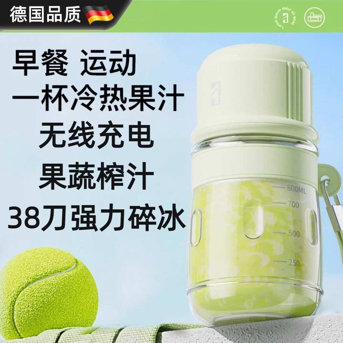 德国玻璃榨汁机充电榨汁杯充电榨汁桶无线充电果汁机水果榨汁机