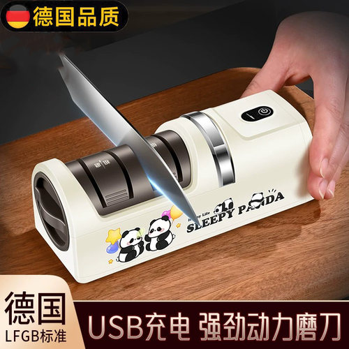 德国充电式全自动磨刀器多功能