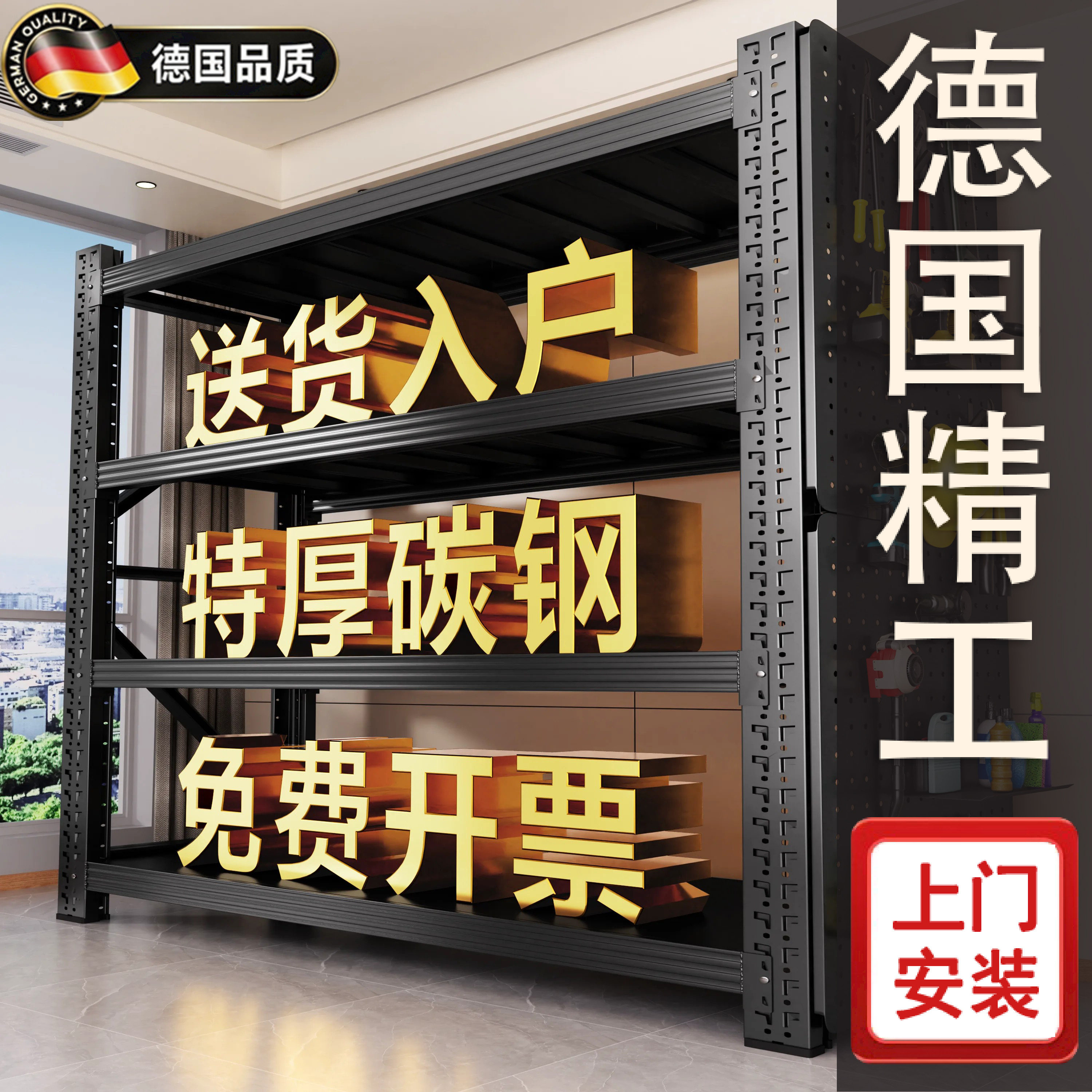 德国货架多层置物架超强承重商用图片