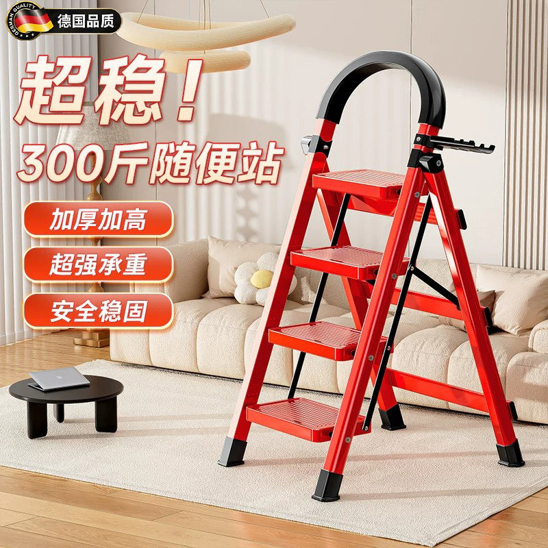 德国折叠碳钢乔迁梯子加厚多功能