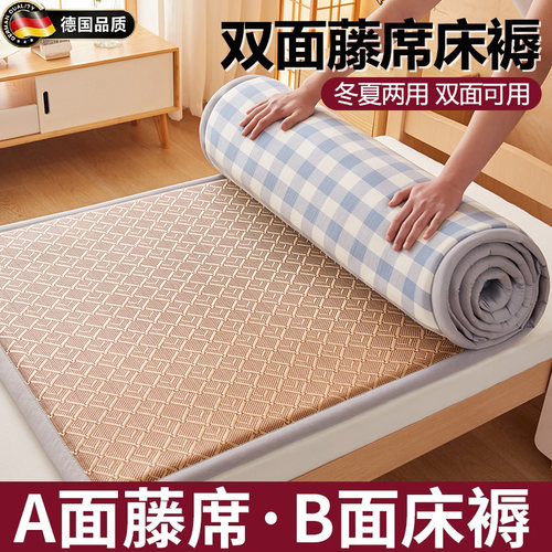德国软垫冰丝凉席床垫学生宿舍