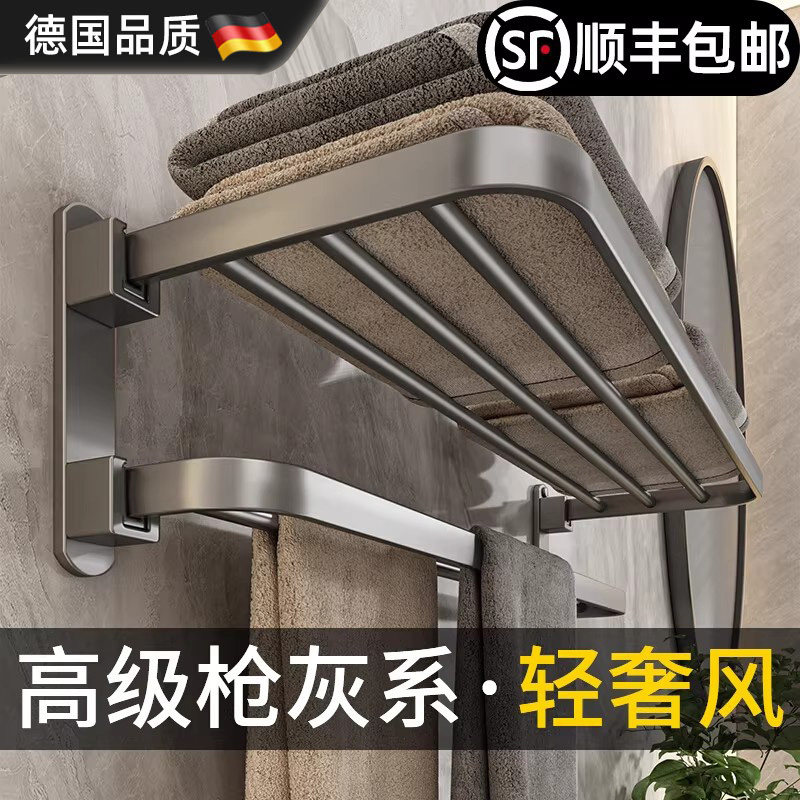德国枪灰太空铝毛巾架免打孔卫生间浴室置物架壁挂式洗手间浴巾架