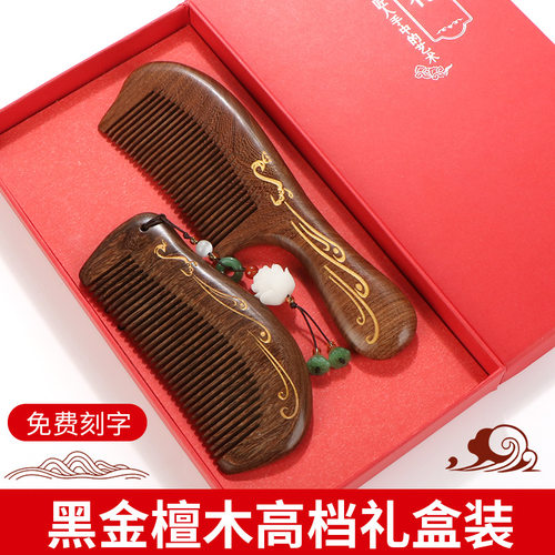 天然彩绘黑金檀木梳礼盒装