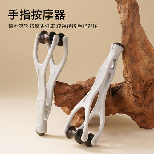 天然紫光檀手指按摩器